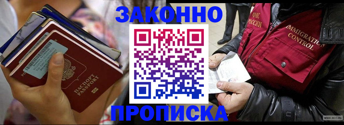 временная регистрация для всех в Бронницах
